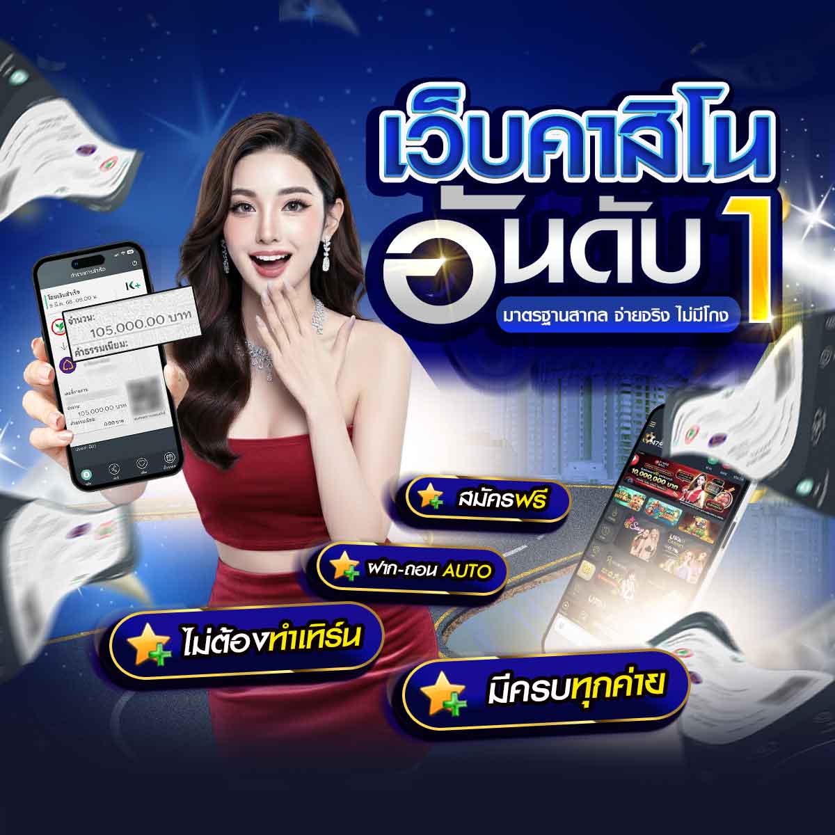 คาสิโน